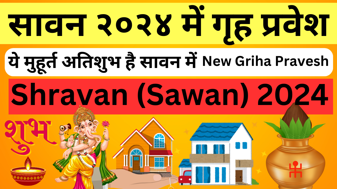 Shravan (Sawan) 2024 New Griha Pravesh Muhurat