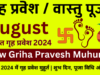 August 2024 Griha Pravesh Muhurat