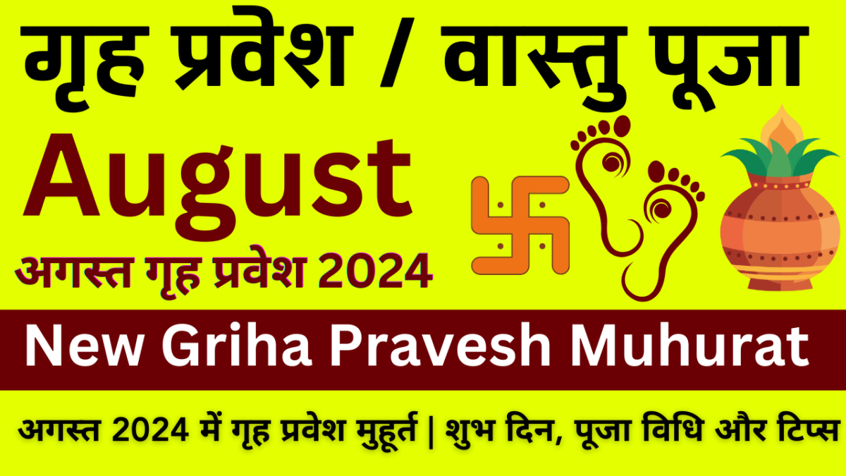 August 2024 Griha Pravesh Muhurat