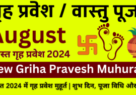 August 2024 Griha Pravesh Muhurat